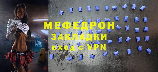 мяу мяу кристалл Армянск